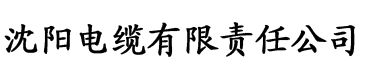 色香蕉网站导航电缆厂logo